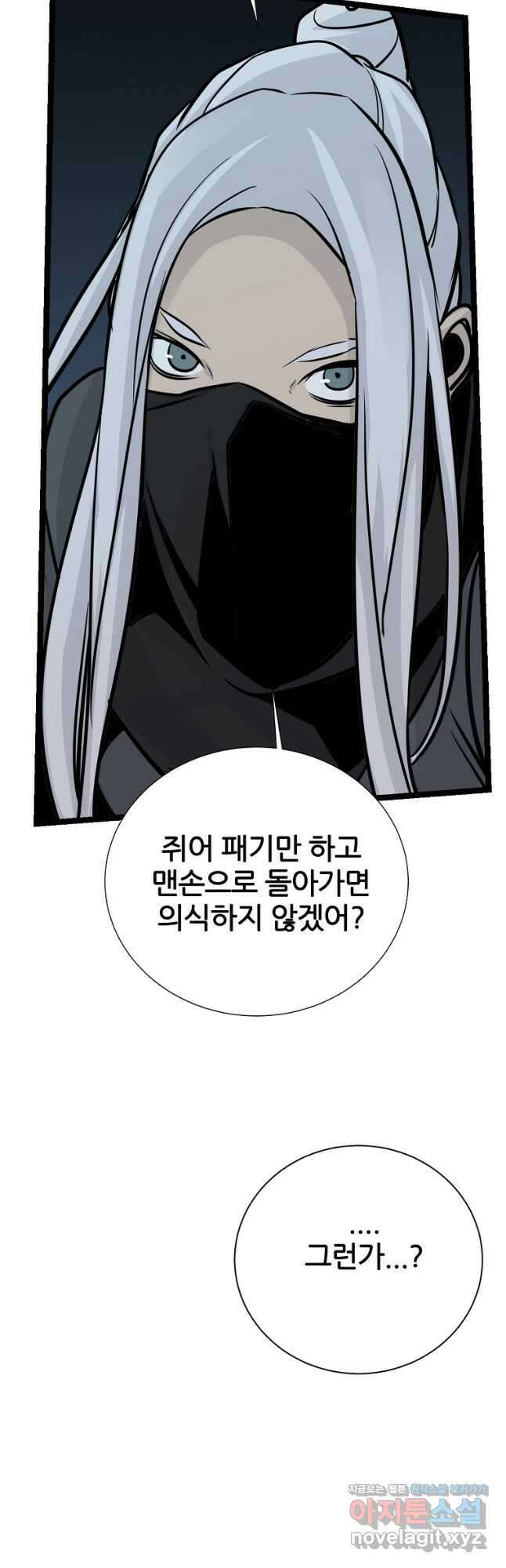 빙상매화 52화 13