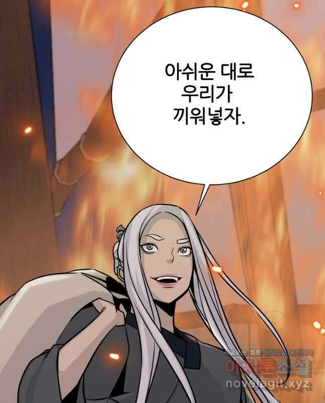 빙상매화 52화 15