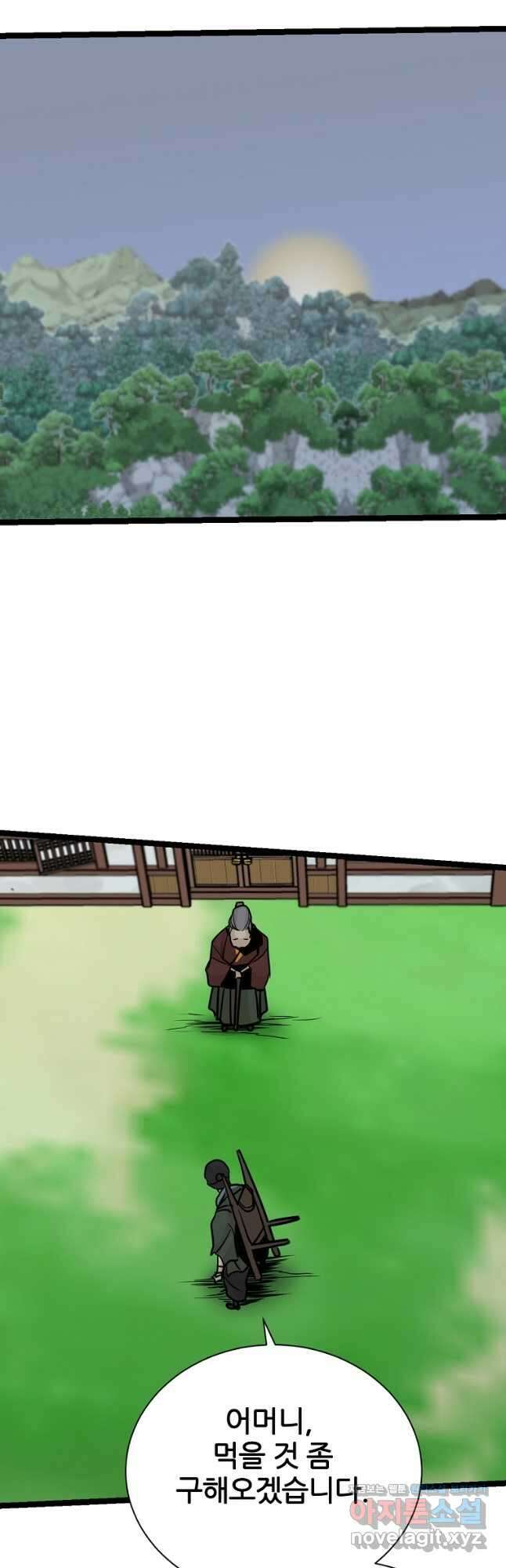 빙상매화 52화 17