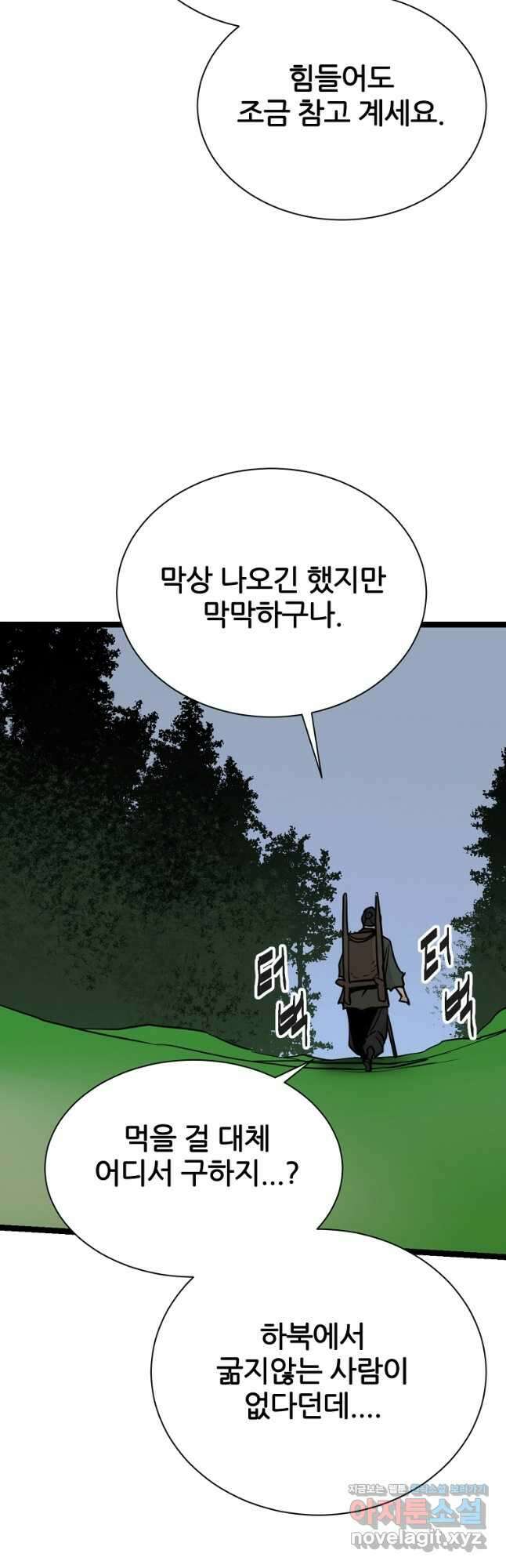 빙상매화 52화 18