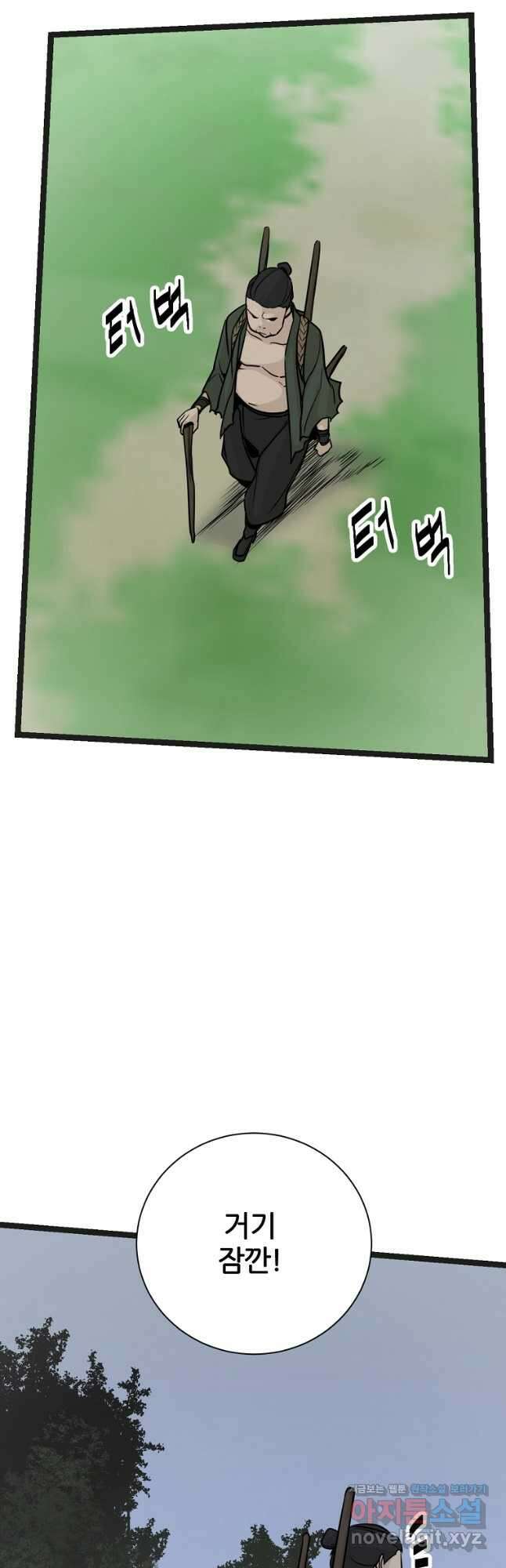 빙상매화 52화 19