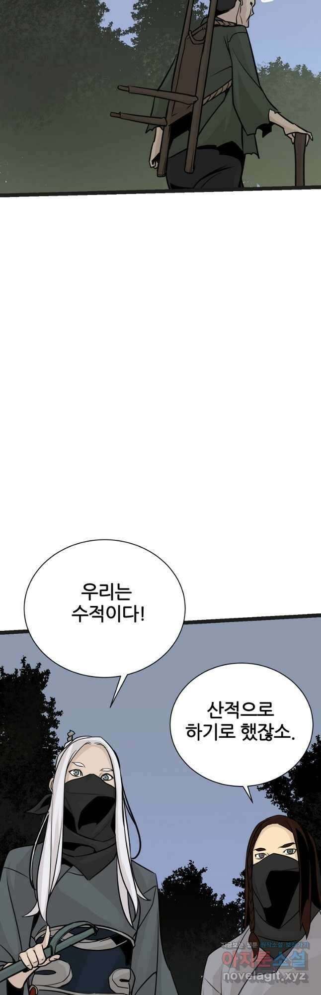 빙상매화 52화 20
