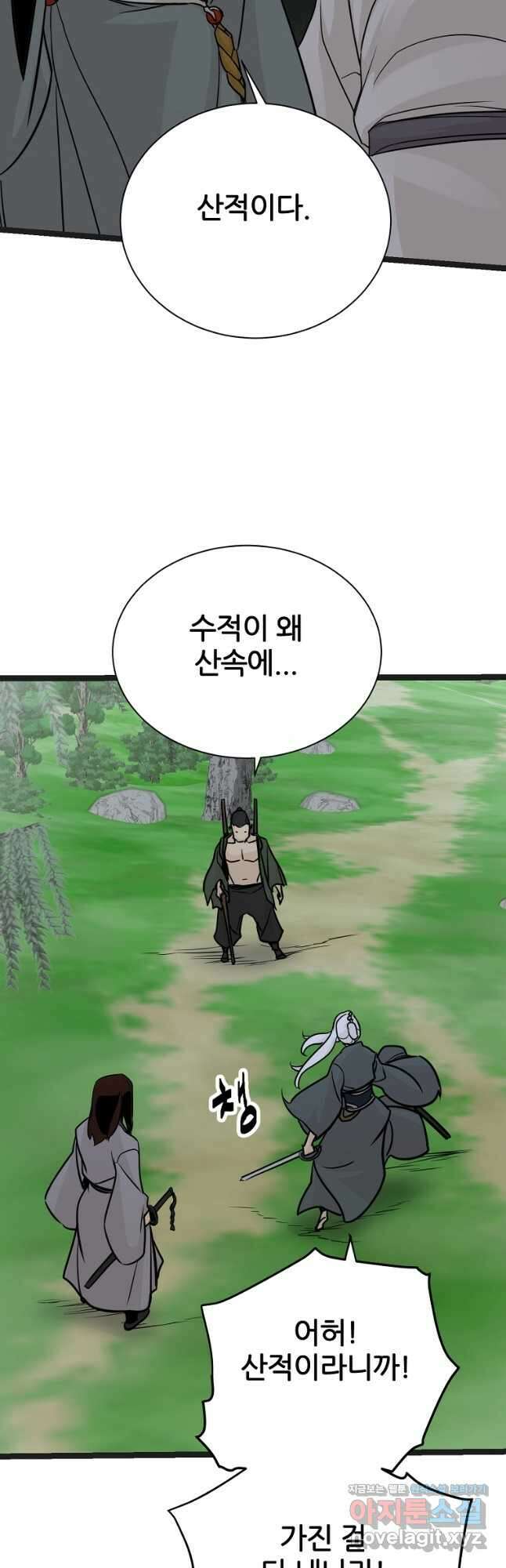 빙상매화 52화 21