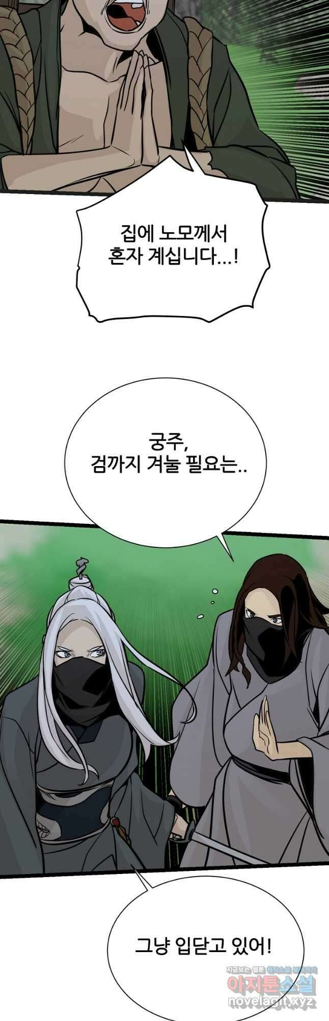 빙상매화 52화 23