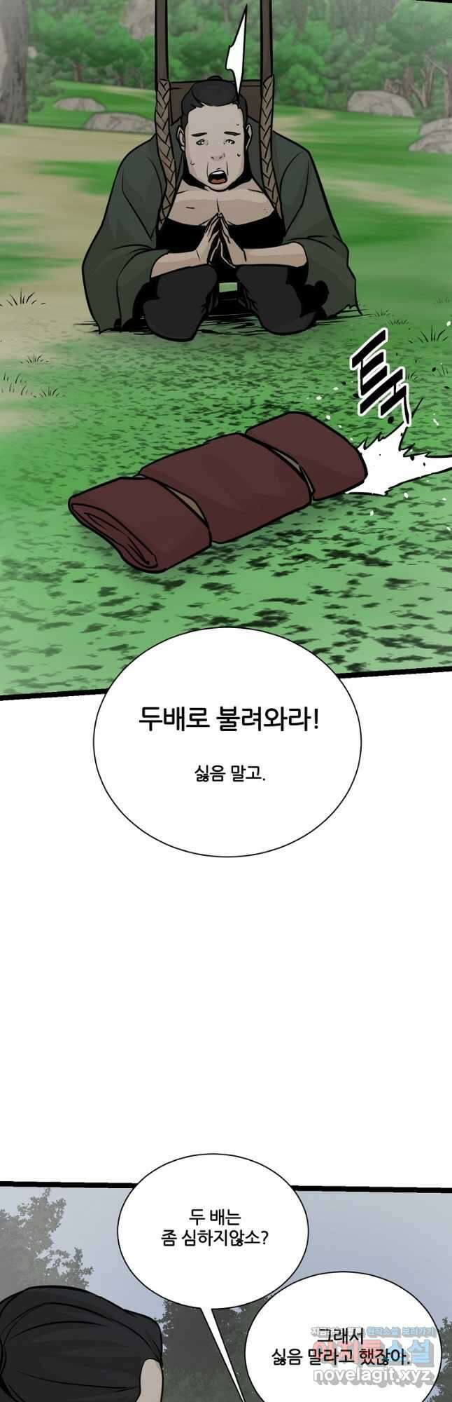 빙상매화 52화 25