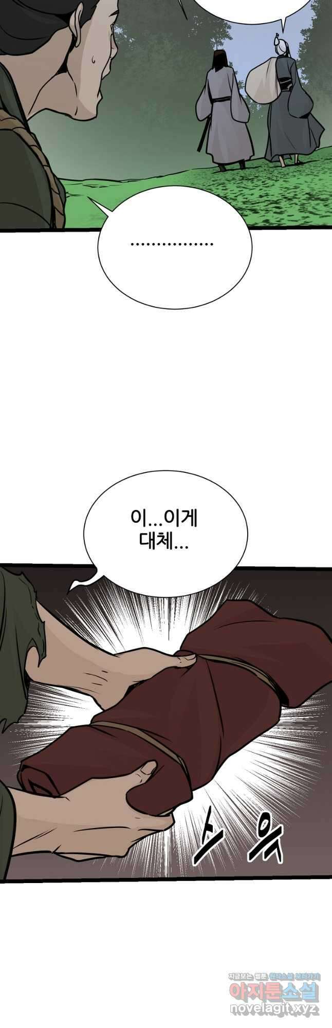 빙상매화 52화 26