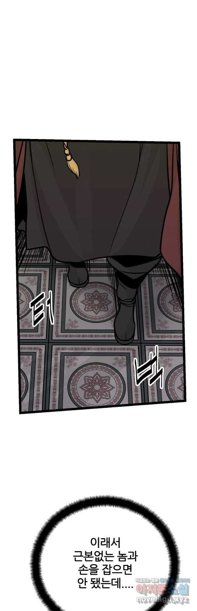 빙상매화 52화 29