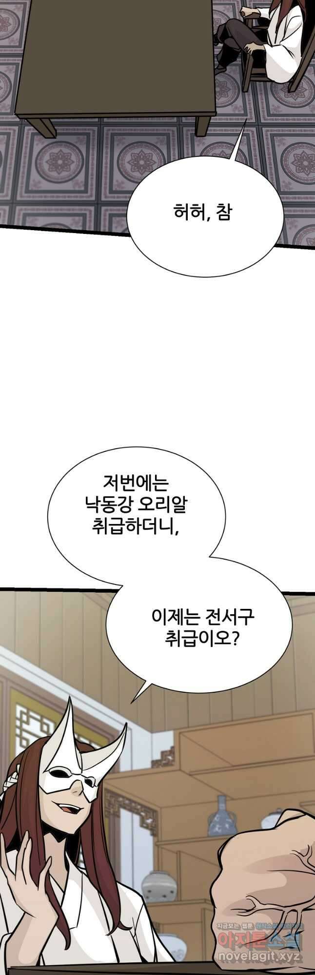 빙상매화 52화 34