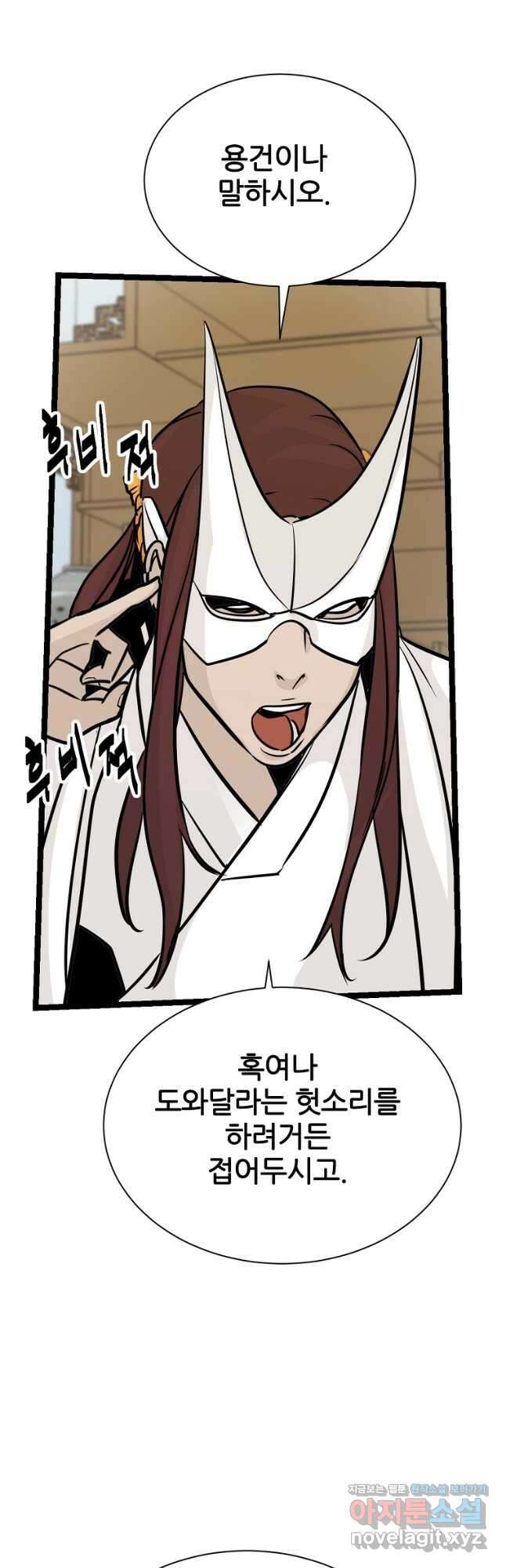 빙상매화 52화 36