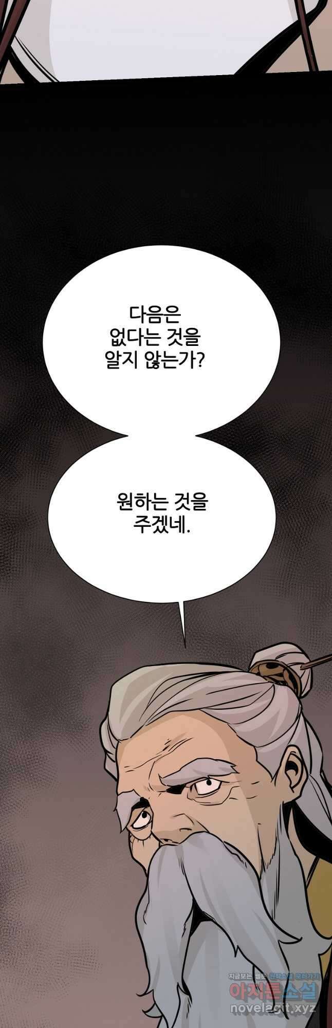 빙상매화 52화 38