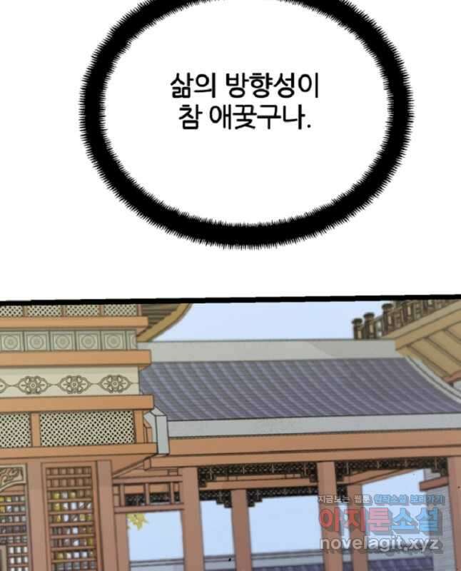 빙상매화 52화 45