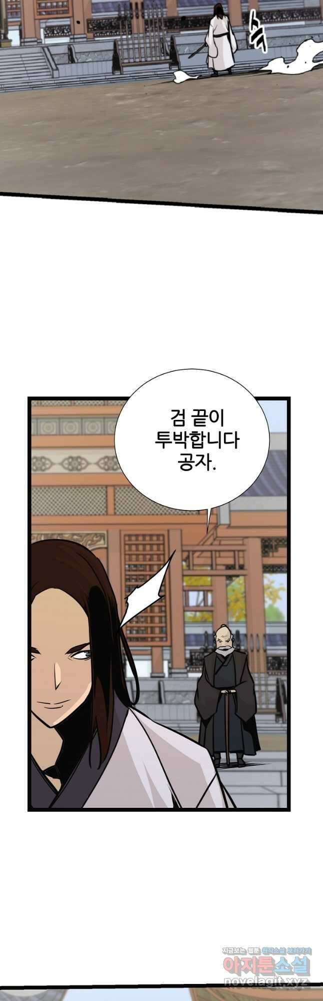 빙상매화 52화 46