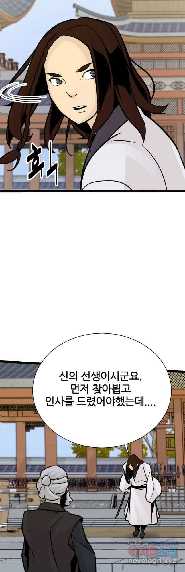 빙상매화 52화 47