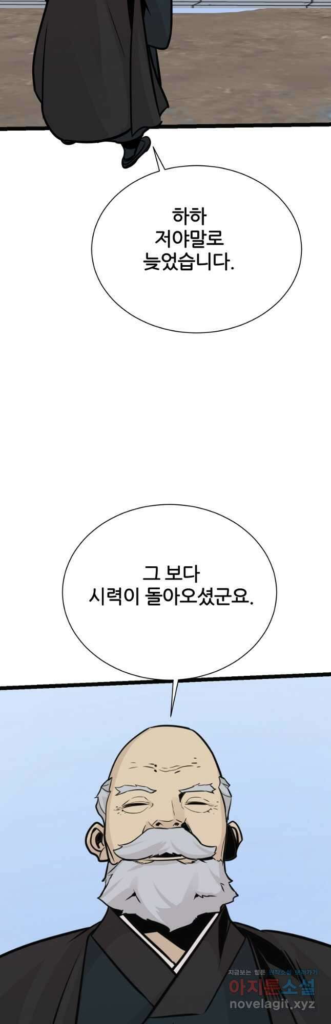 빙상매화 52화 48