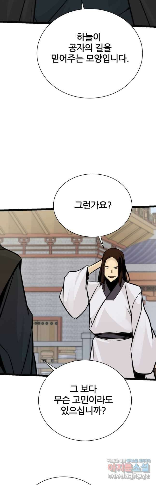 빙상매화 52화 49