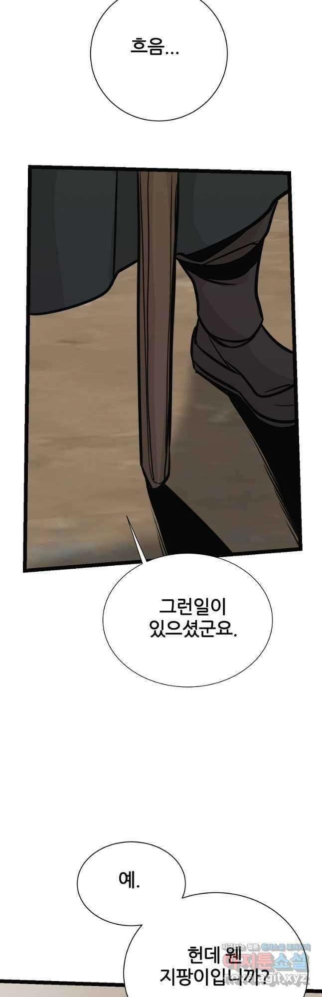 빙상매화 52화 51