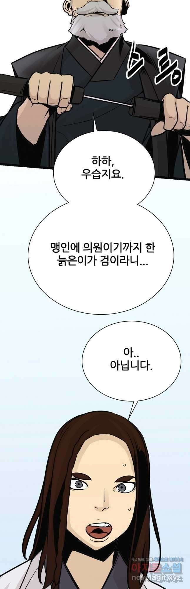 빙상매화 52화 53