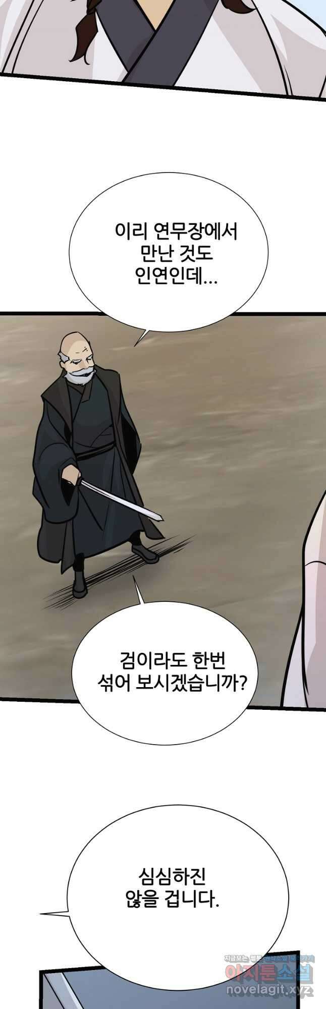 빙상매화 52화 54