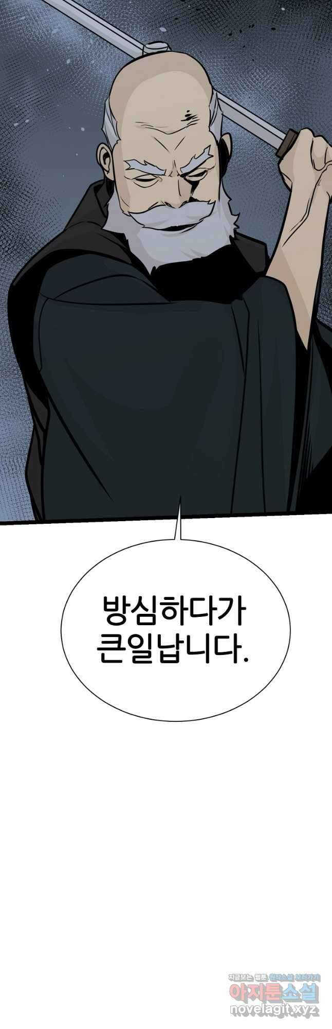 빙상매화 52화 58
