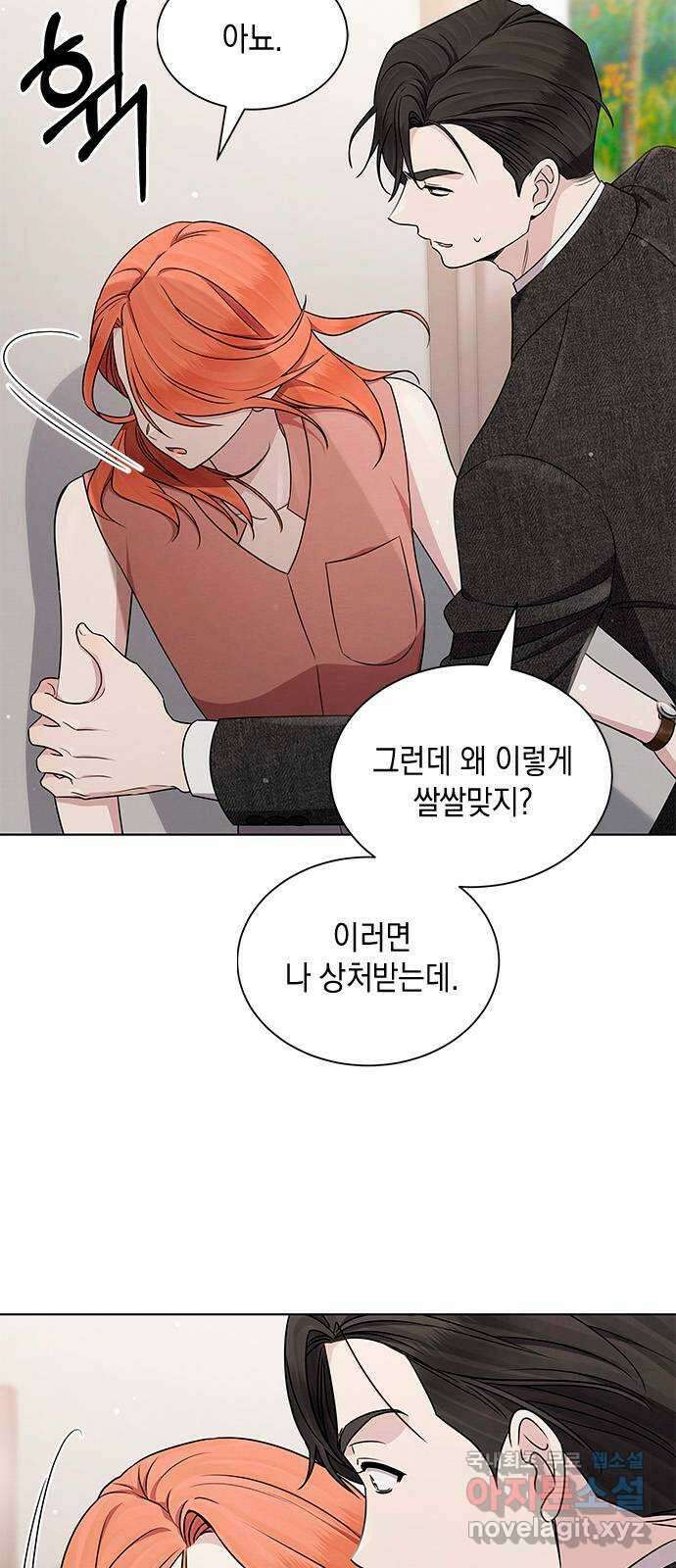 더 캐슬 - 귀안의 신부 31화 3