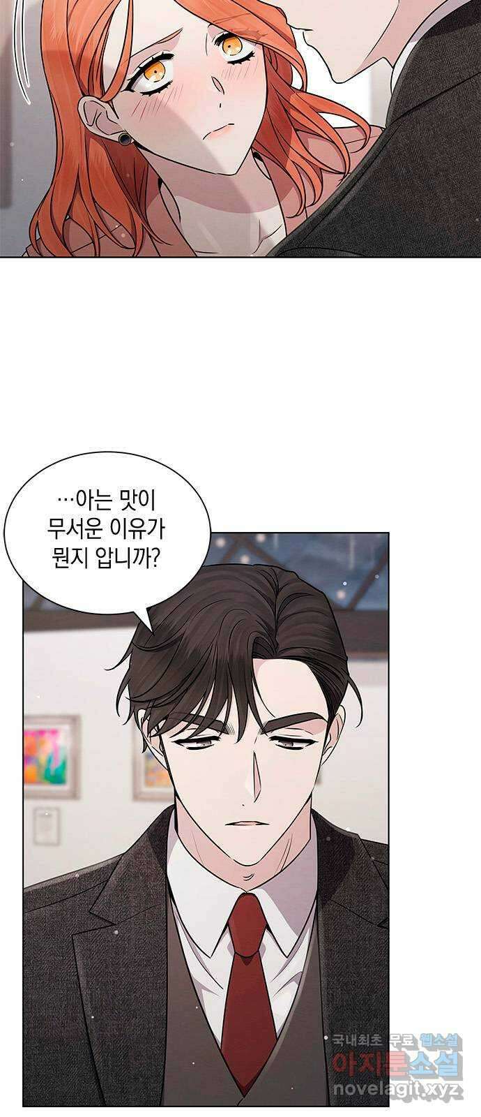 더 캐슬 - 귀안의 신부 31화 4