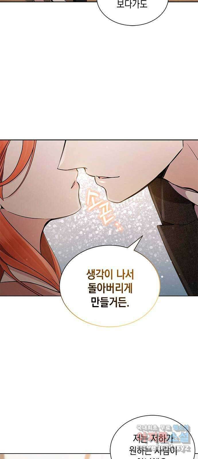 더 캐슬 - 귀안의 신부 31화 6