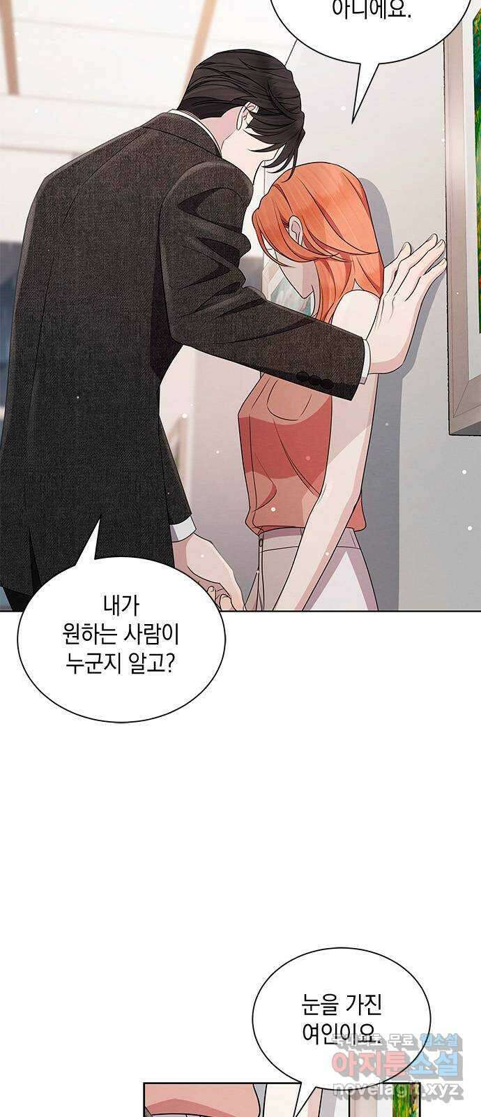더 캐슬 - 귀안의 신부 31화 7