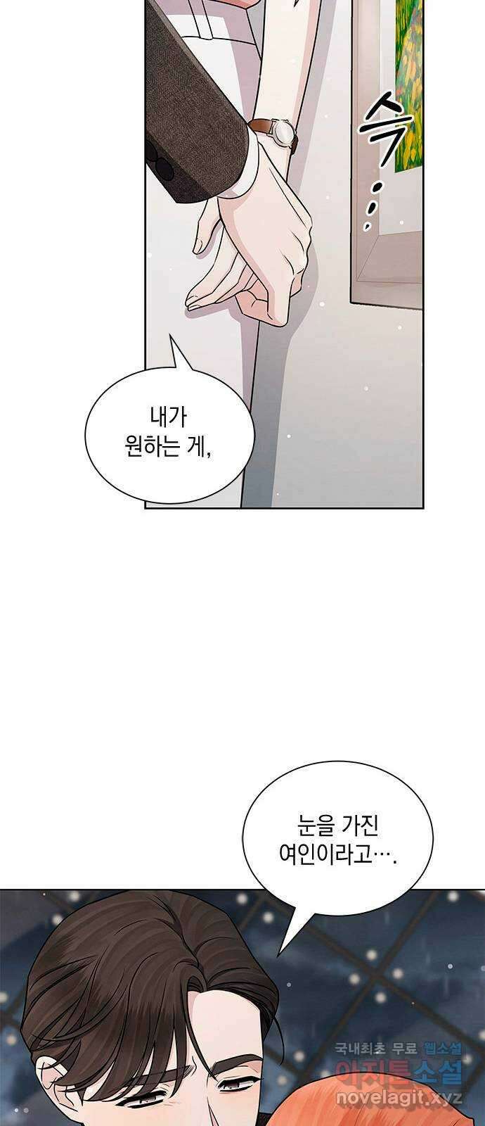 더 캐슬 - 귀안의 신부 31화 8