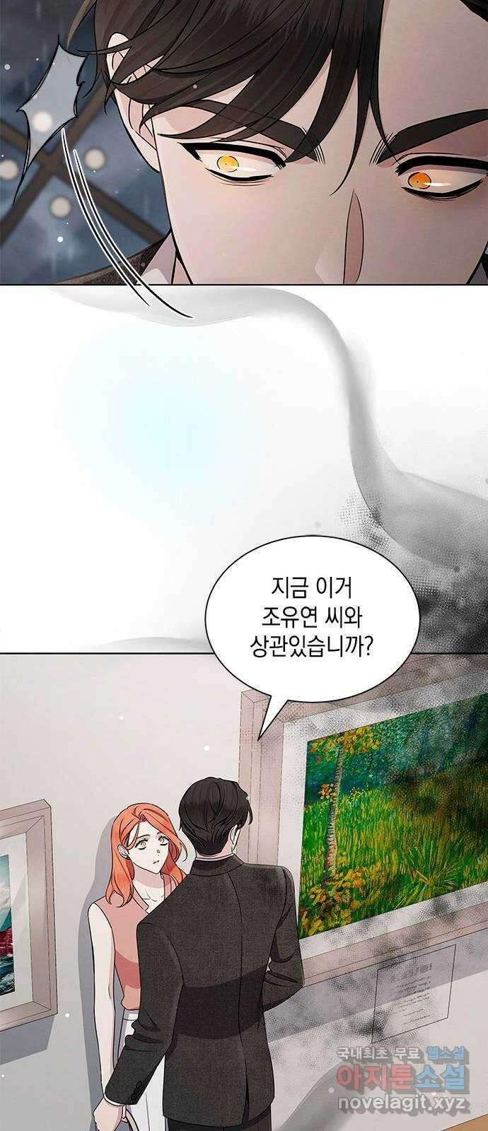 더 캐슬 - 귀안의 신부 31화 10