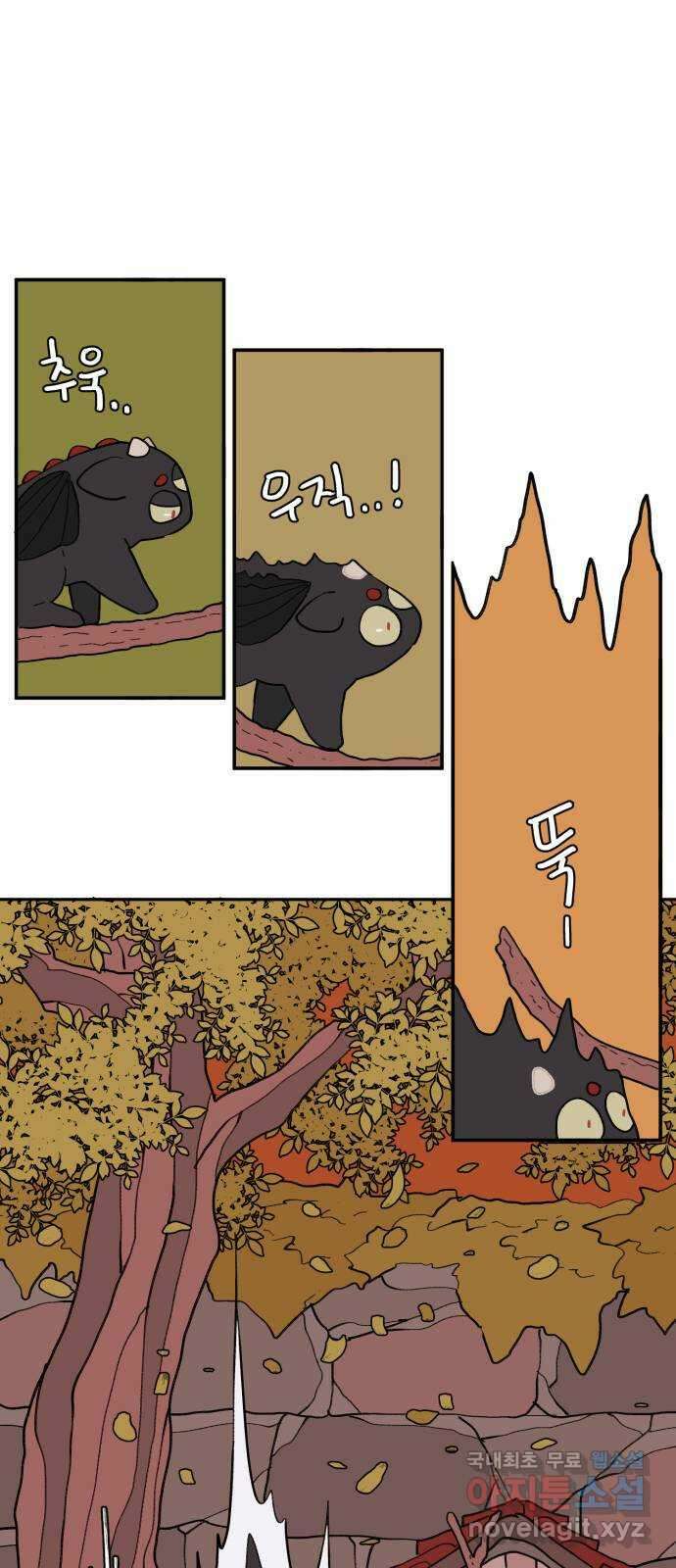밤을 깨우는 마법 외전 1화 드라카의 모험 13