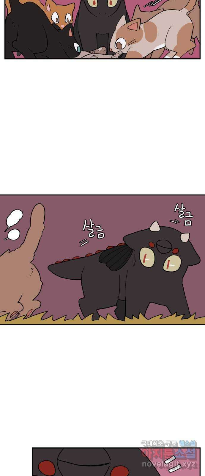 밤을 깨우는 마법 외전 1화 드라카의 모험 18