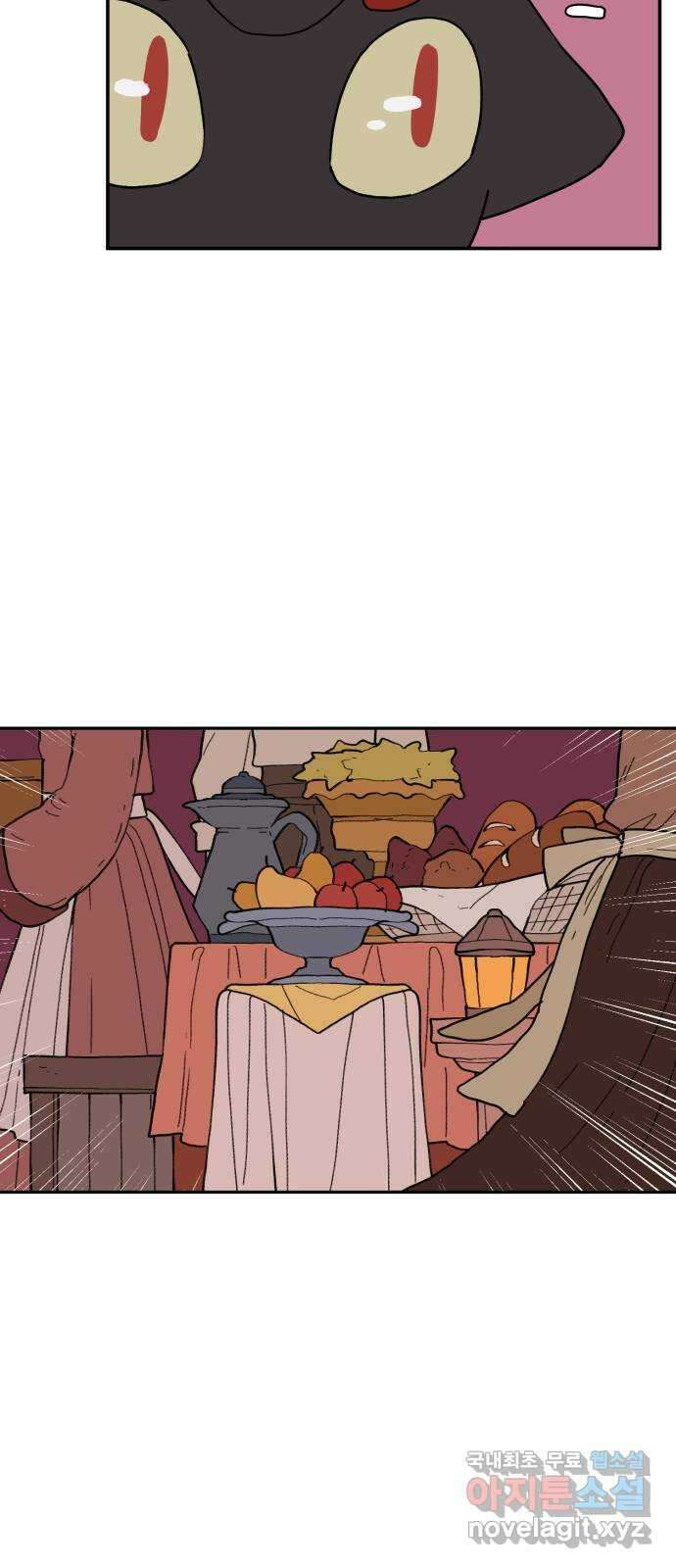 밤을 깨우는 마법 외전 1화 드라카의 모험 19