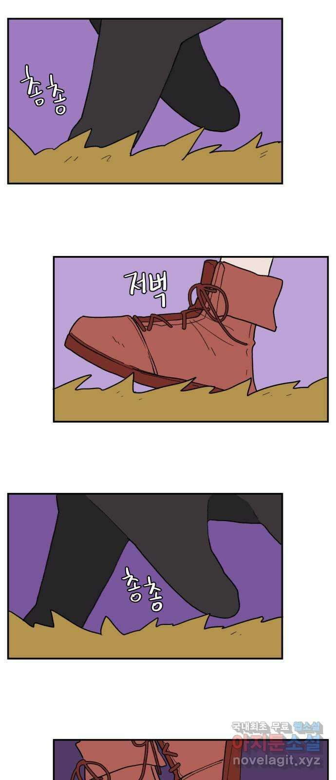밤을 깨우는 마법 외전 1화 드라카의 모험 29