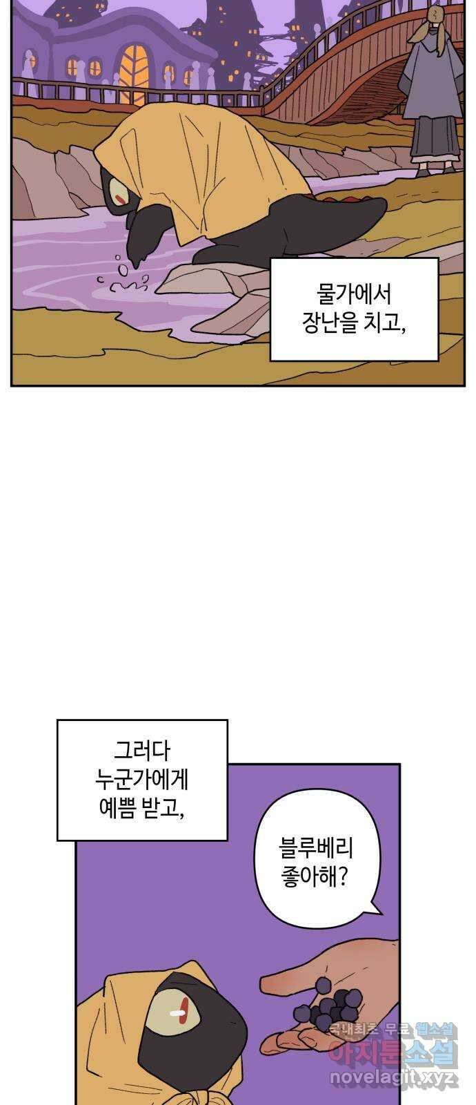 밤을 깨우는 마법 외전 1화 드라카의 모험 38
