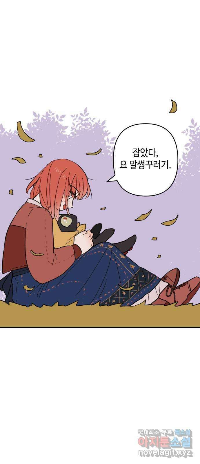 밤을 깨우는 마법 외전 1화 드라카의 모험 42
