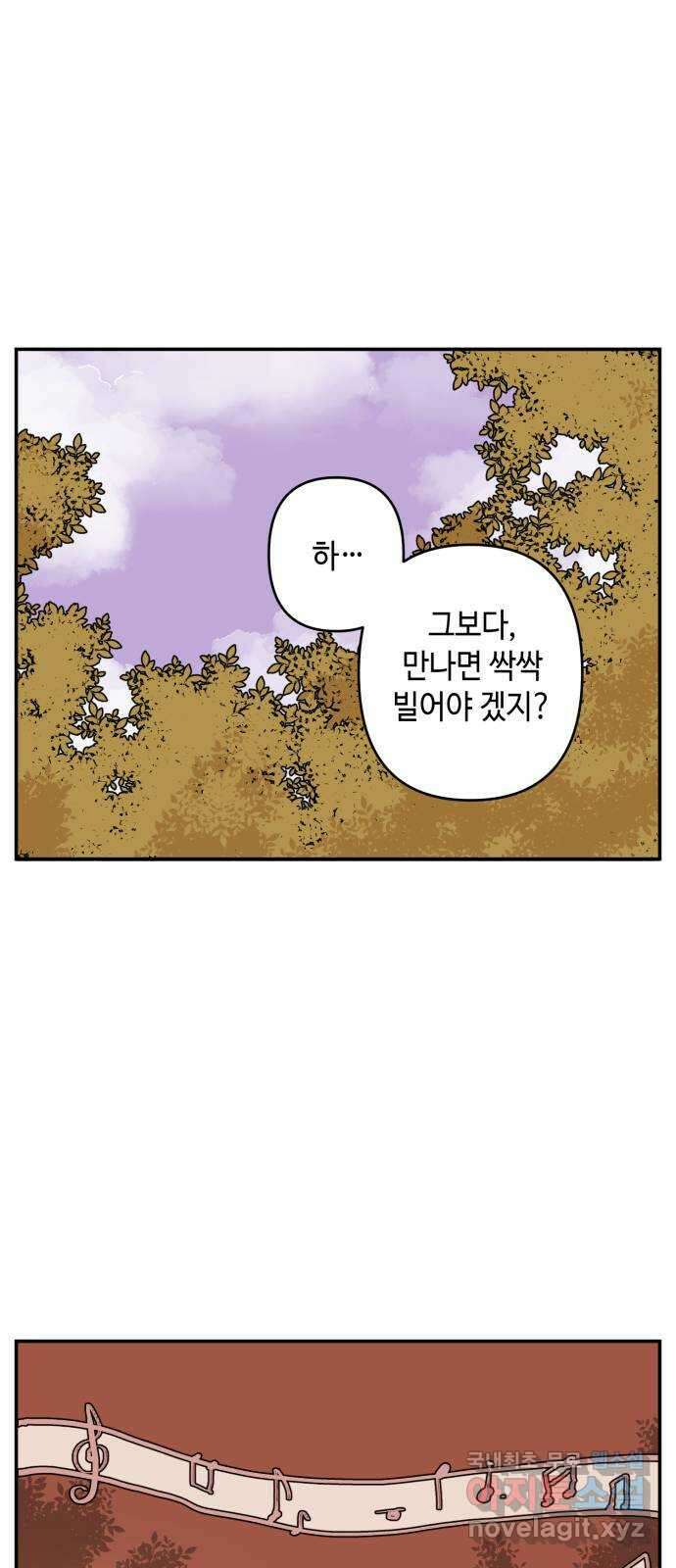 밤을 깨우는 마법 외전 1화 드라카의 모험 45