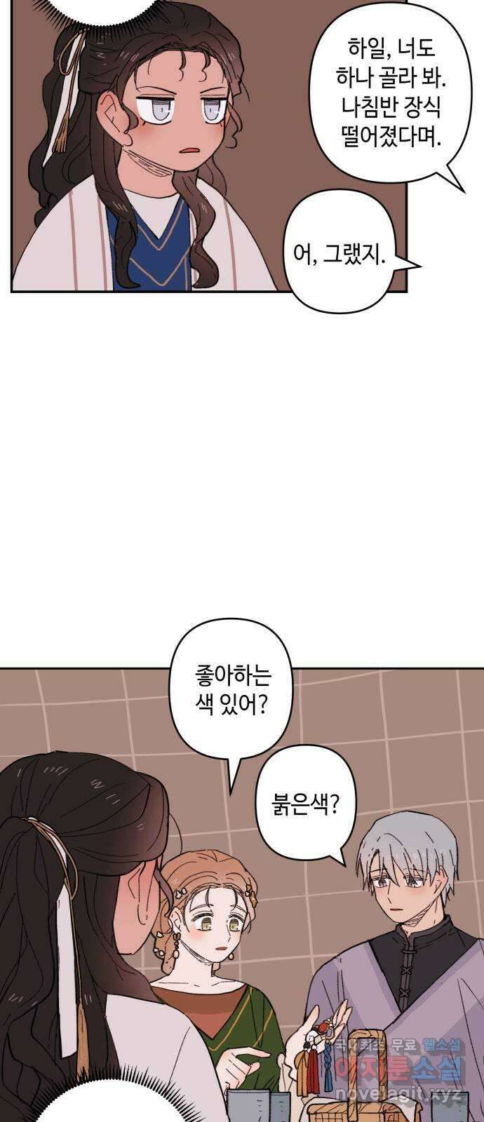 밤을 깨우는 마법 외전 1화 드라카의 모험 49