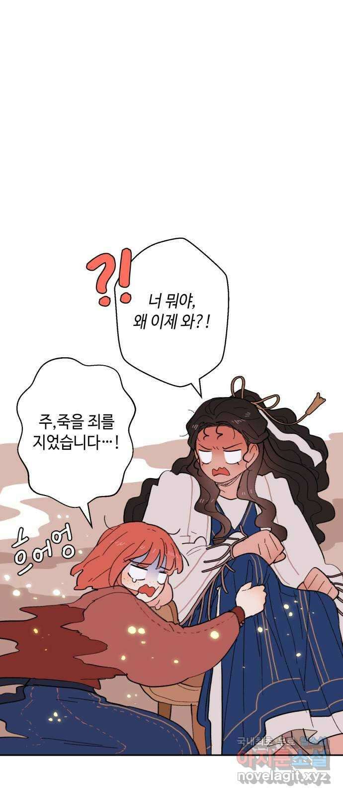 밤을 깨우는 마법 외전 1화 드라카의 모험 55