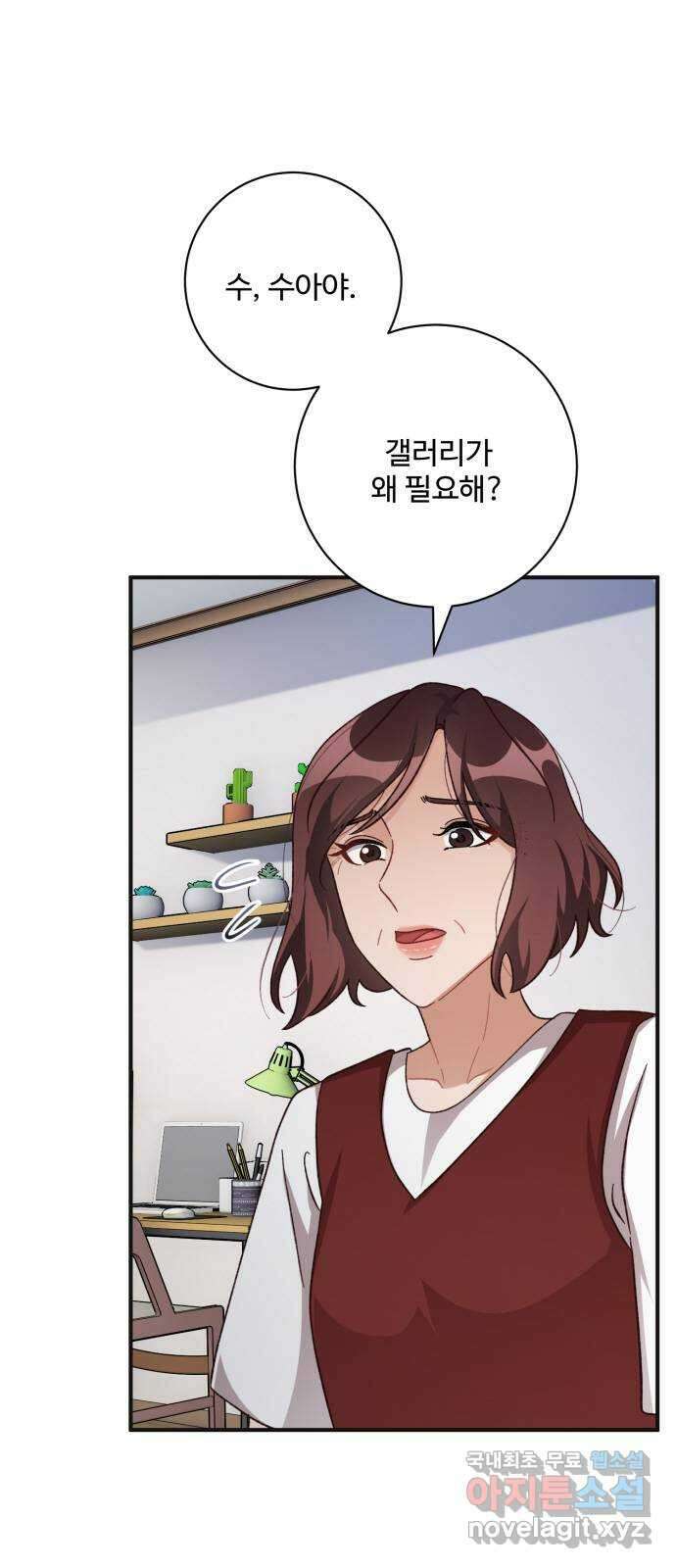완벽한 부부는 없다 75화 2
