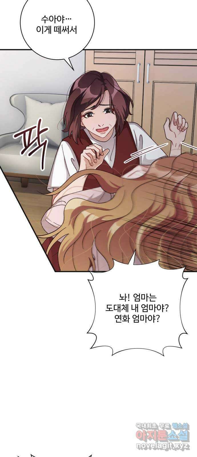 완벽한 부부는 없다 75화 6