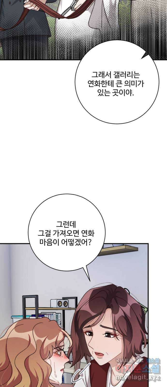 완벽한 부부는 없다 75화 9