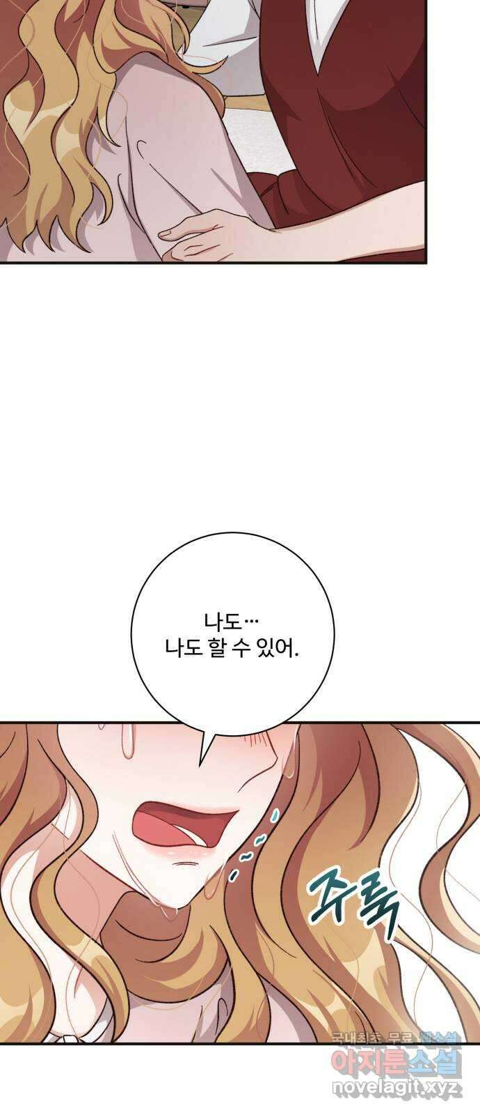 완벽한 부부는 없다 75화 10