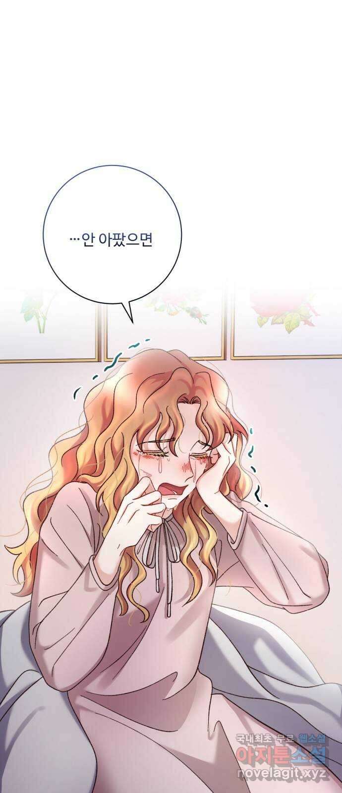 완벽한 부부는 없다 75화 11