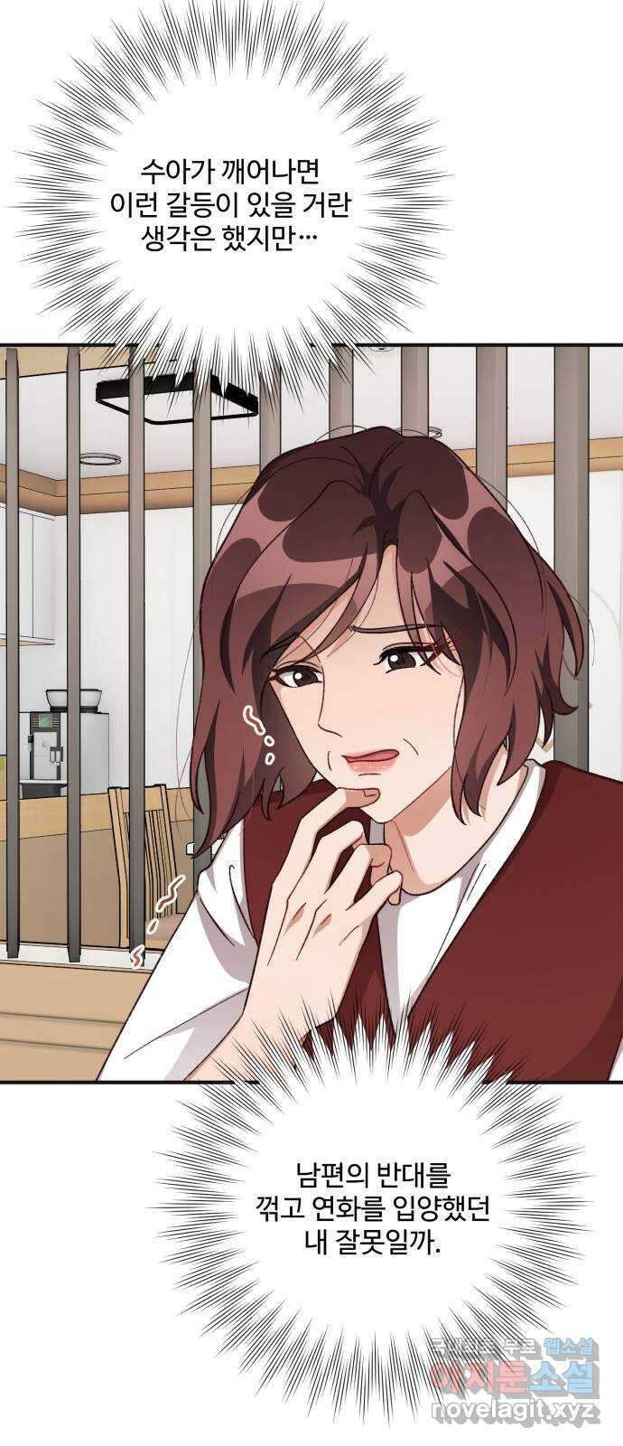 완벽한 부부는 없다 75화 16