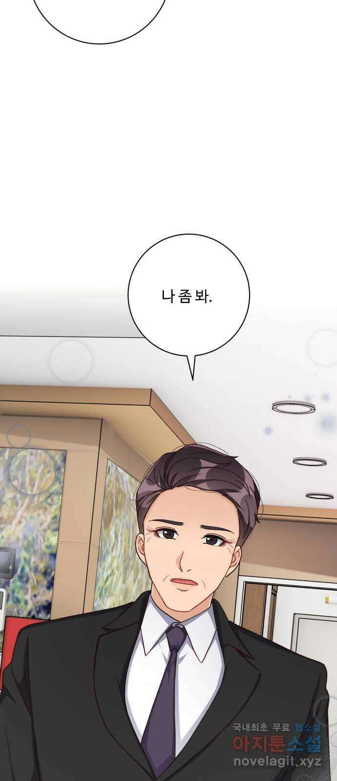 완벽한 부부는 없다 75화 18
