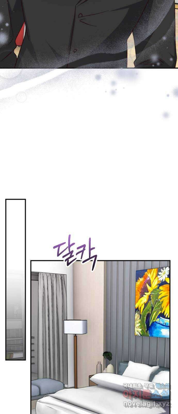 완벽한 부부는 없다 75화 19