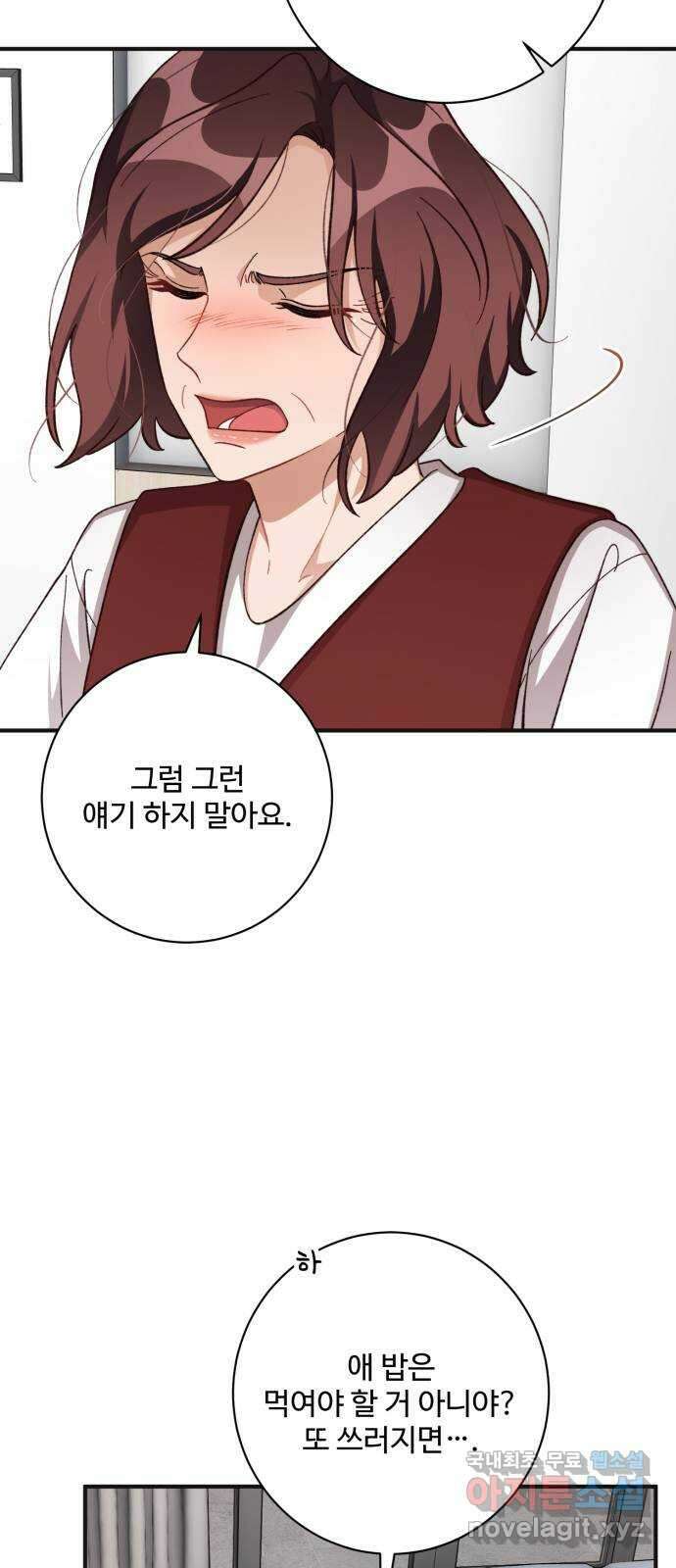 완벽한 부부는 없다 75화 24
