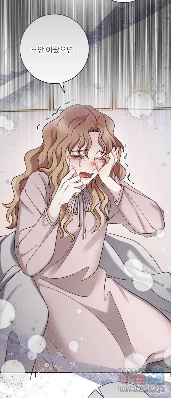 완벽한 부부는 없다 75화 27
