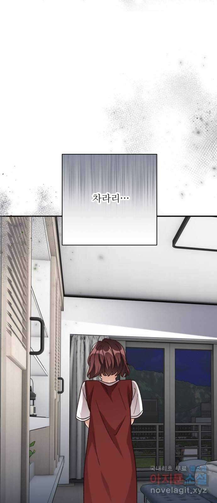 완벽한 부부는 없다 75화 29