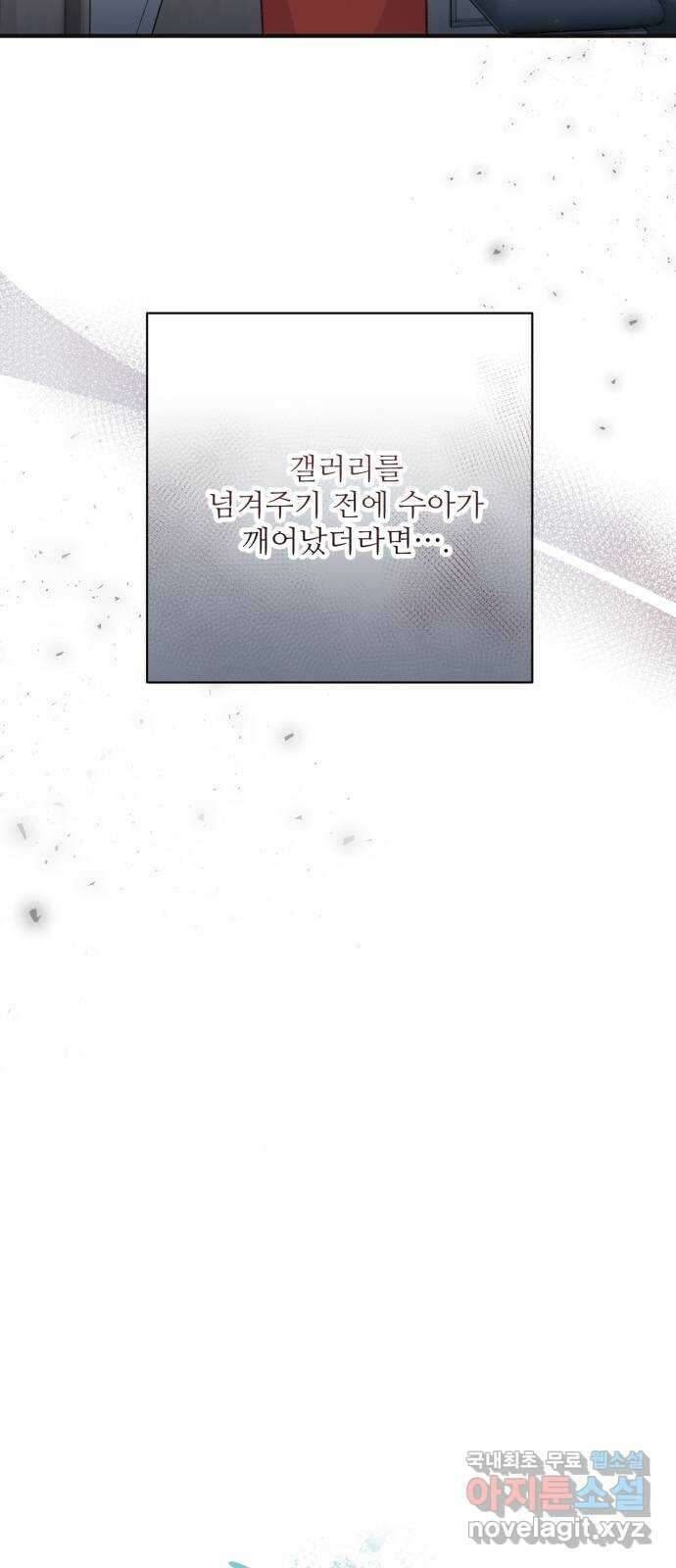 완벽한 부부는 없다 75화 30